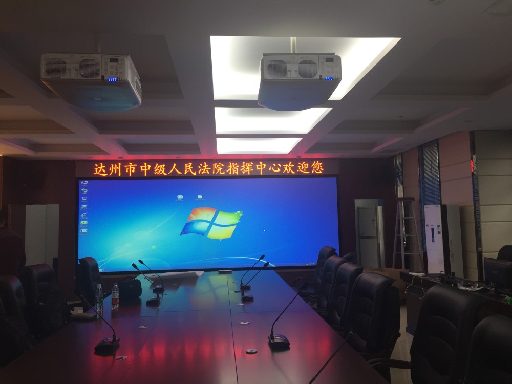 达州中级人民法院指挥中心